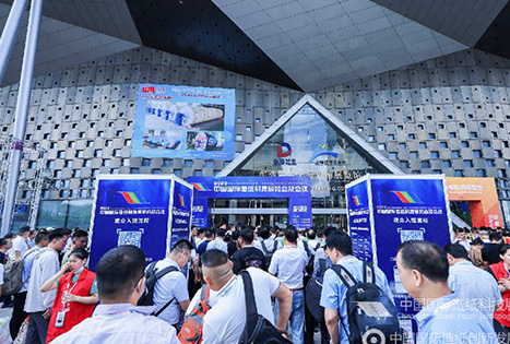 2023 China International Paper Technology Exhibition