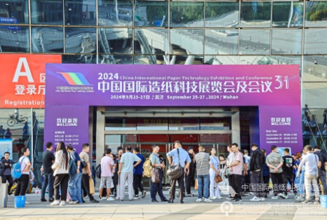 2024 China International Paper Technology Exhibition